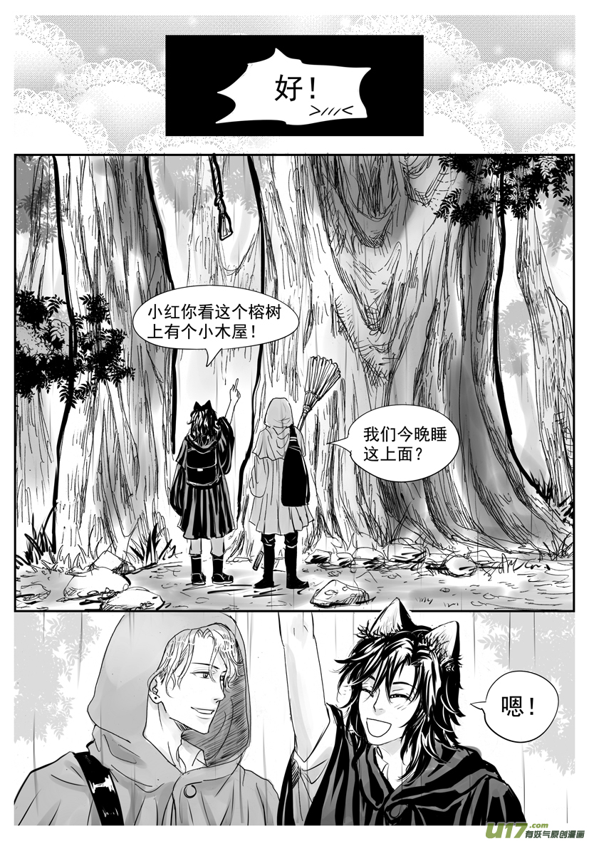 《隐森瑰影》1861-1868 第7页