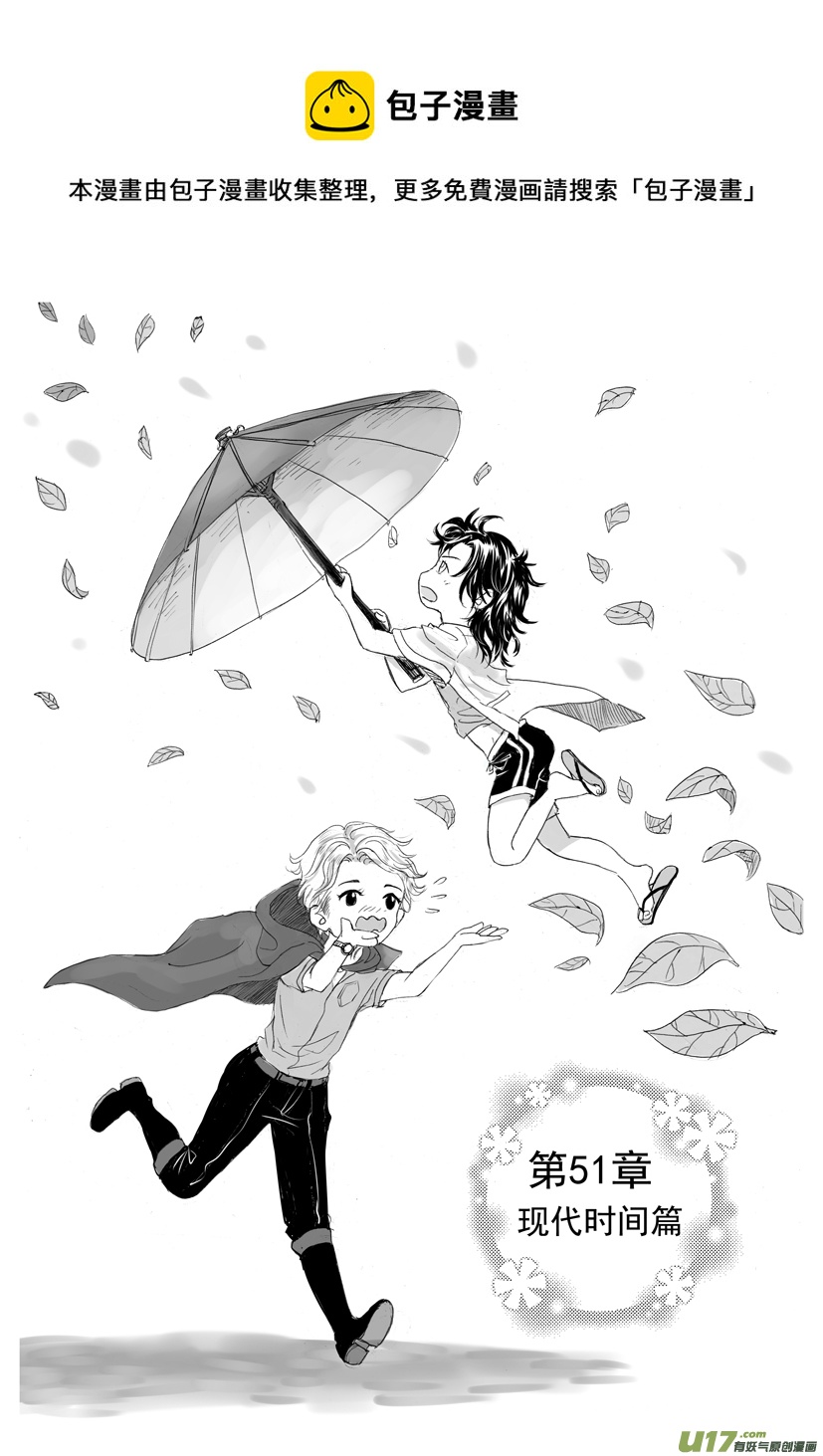 《隐森瑰影》1853-1860第51章 第1页