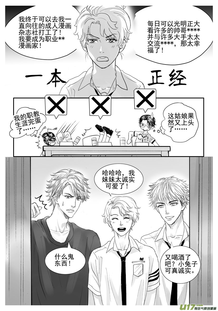 《隐森瑰影》1877-1884 第6页