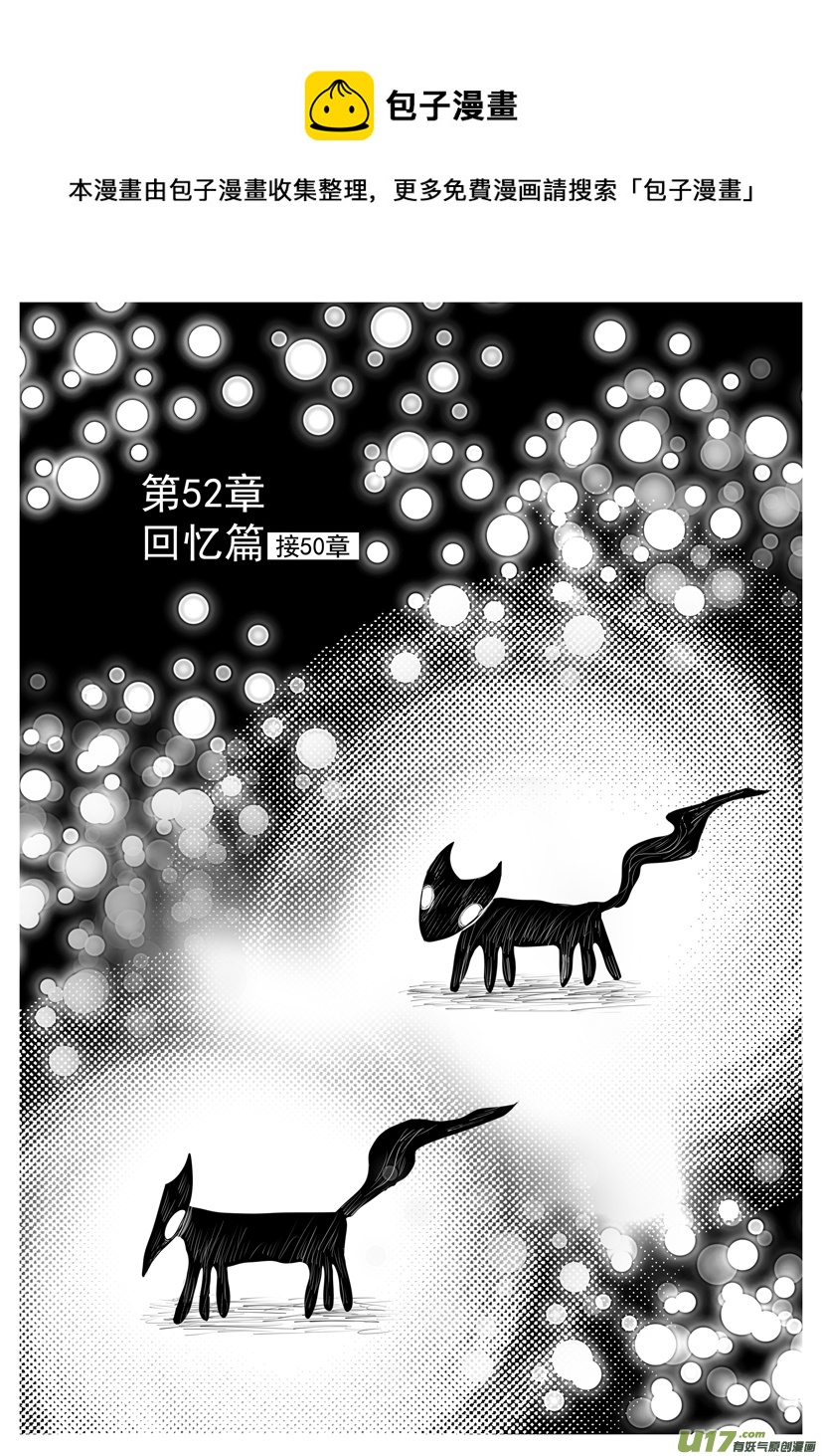 《隐森瑰影》52章1893-1901 第1页