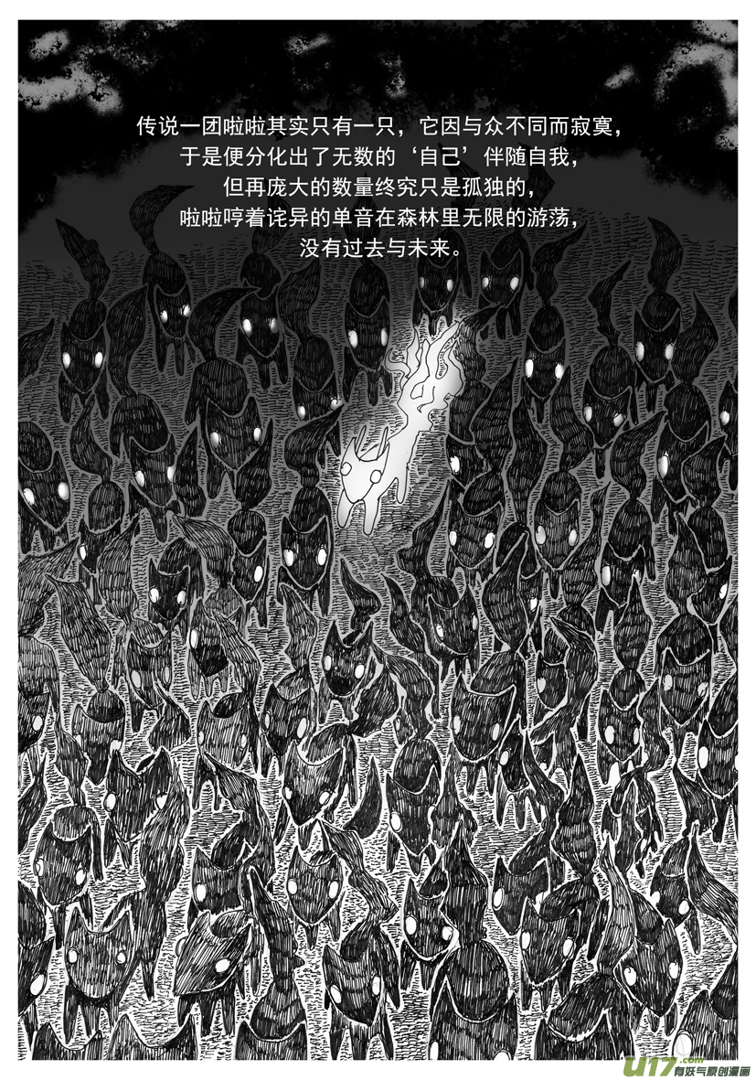《隐森瑰影》52章1893-1901 第4页