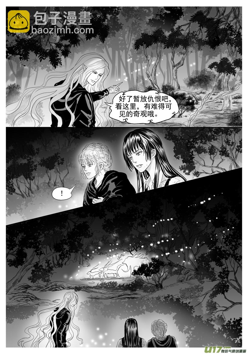 《隐森瑰影》52章1893-1901 第8页