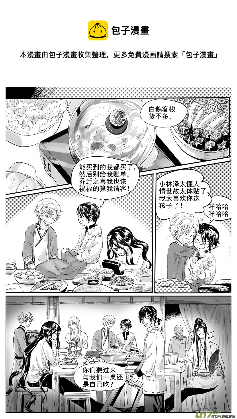 《隐森瑰影》1910-1917 第1页
