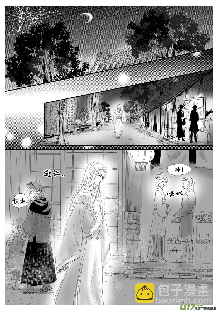《隐森瑰影》1910-1917 第3页