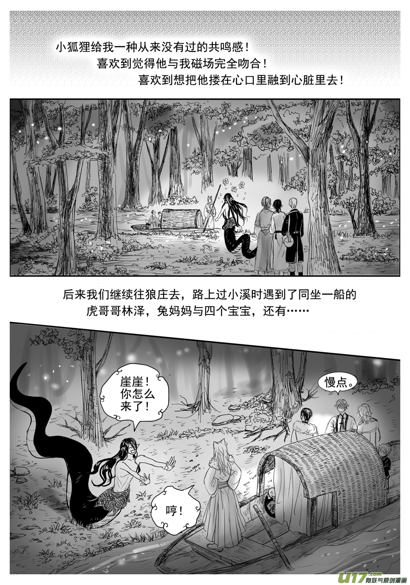 《隐森瑰影》1902-1909 第2页