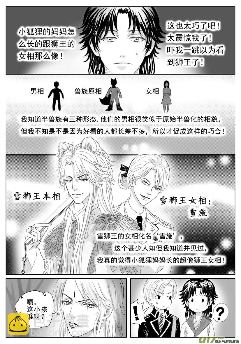 《隐森瑰影》1902-1909 第4页