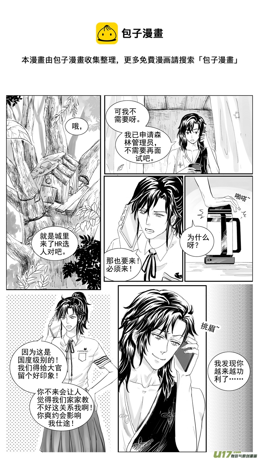 《隐森瑰影》1885-1892 第1页