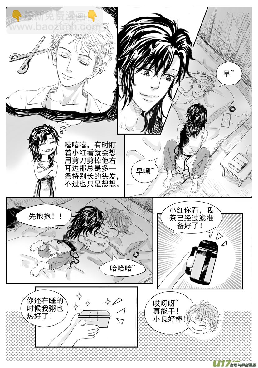 《隐森瑰影》1885-1892 第3页