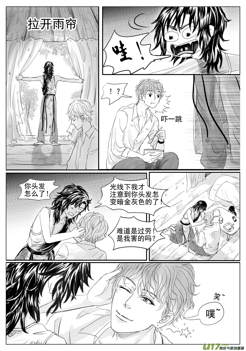 《隐森瑰影》1885-1892 第4页