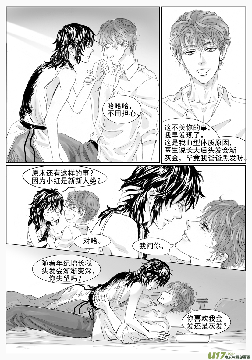 《隐森瑰影》1885-1892 第5页