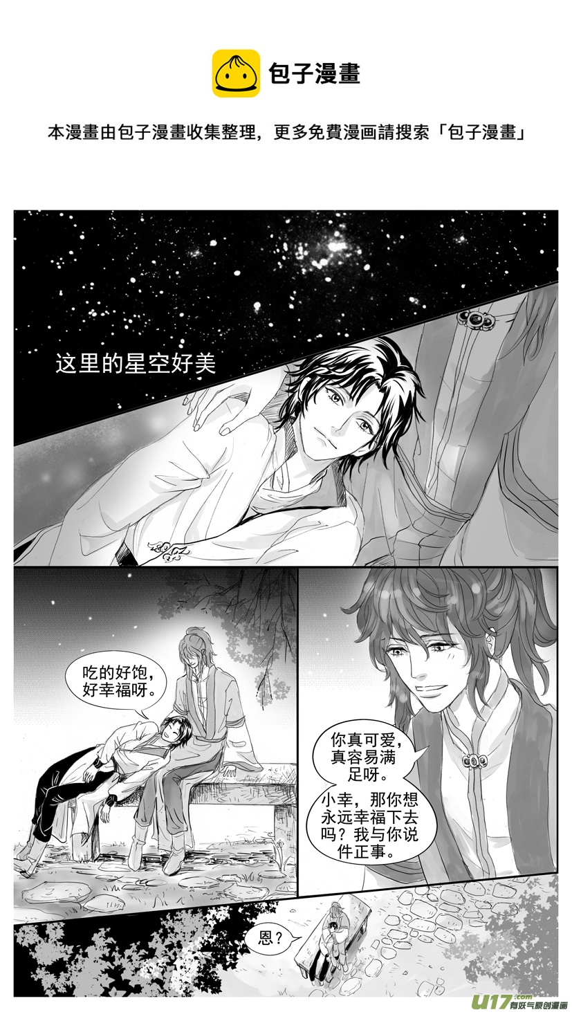《隐森瑰影》1918-1925 第1页