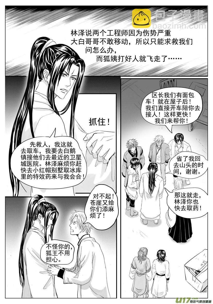 《隐森瑰影》1918-1925 第7页