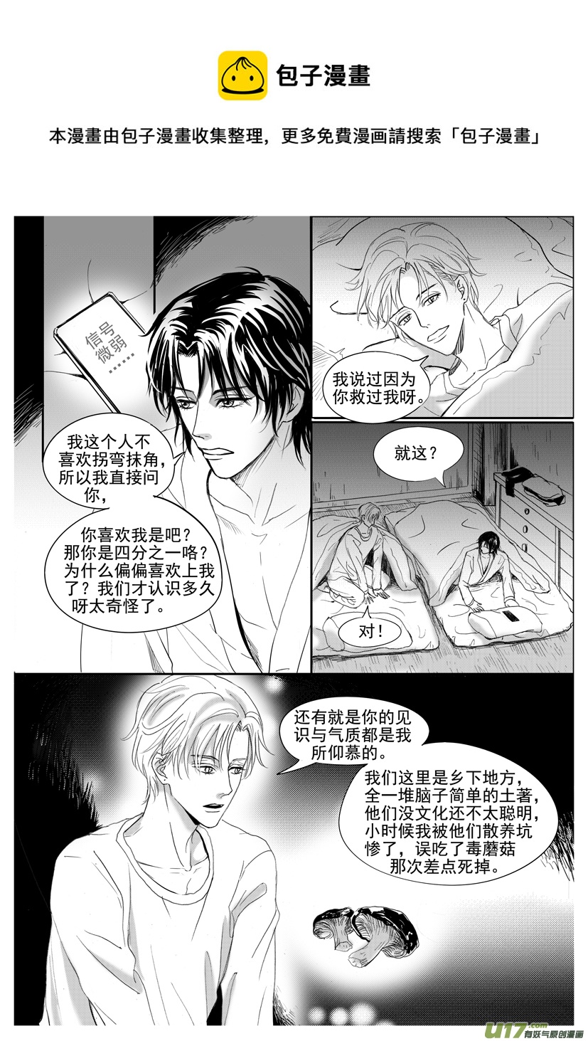 《隐森瑰影》1942-1949 第1页