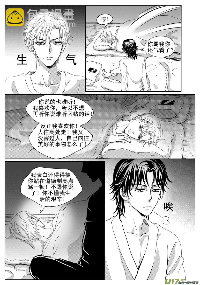 《隐森瑰影》1942-1949 第4页