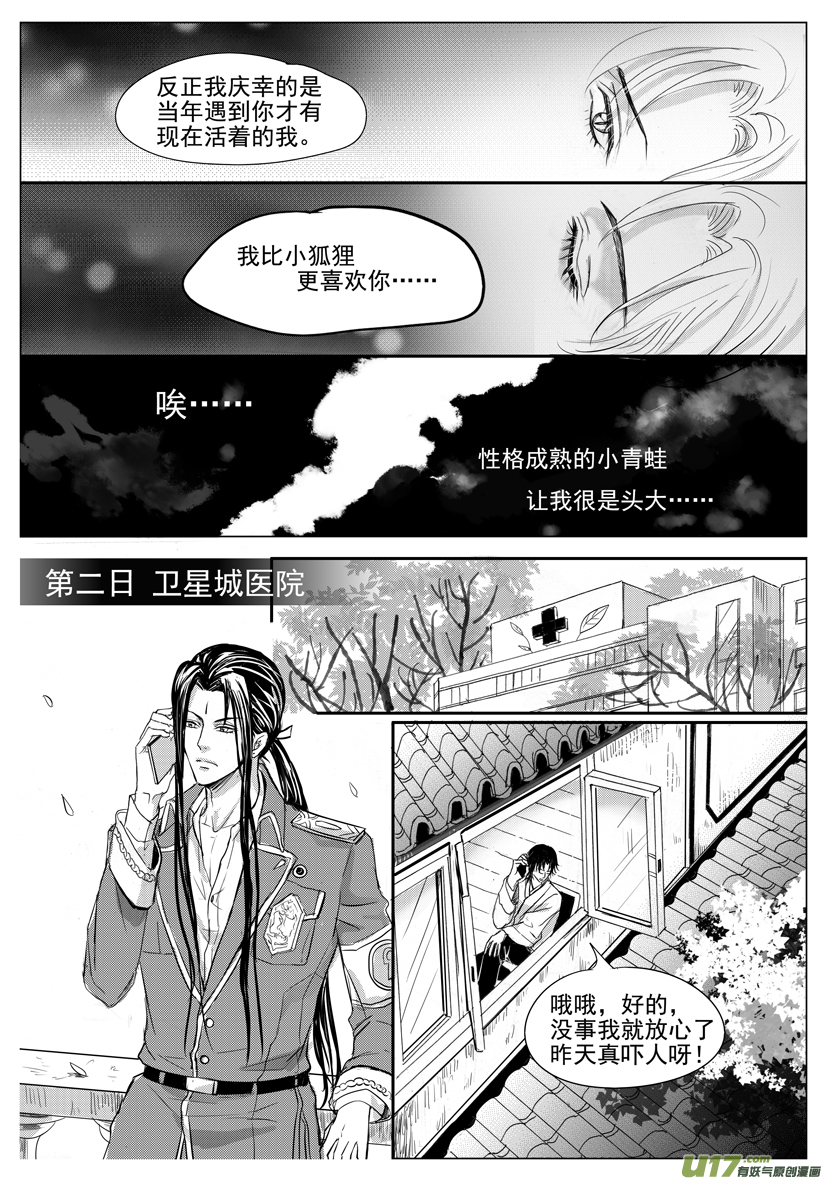 《隐森瑰影》1942-1949 第5页