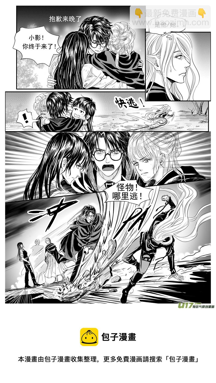 《隐森瑰影》1926-1933 第8页