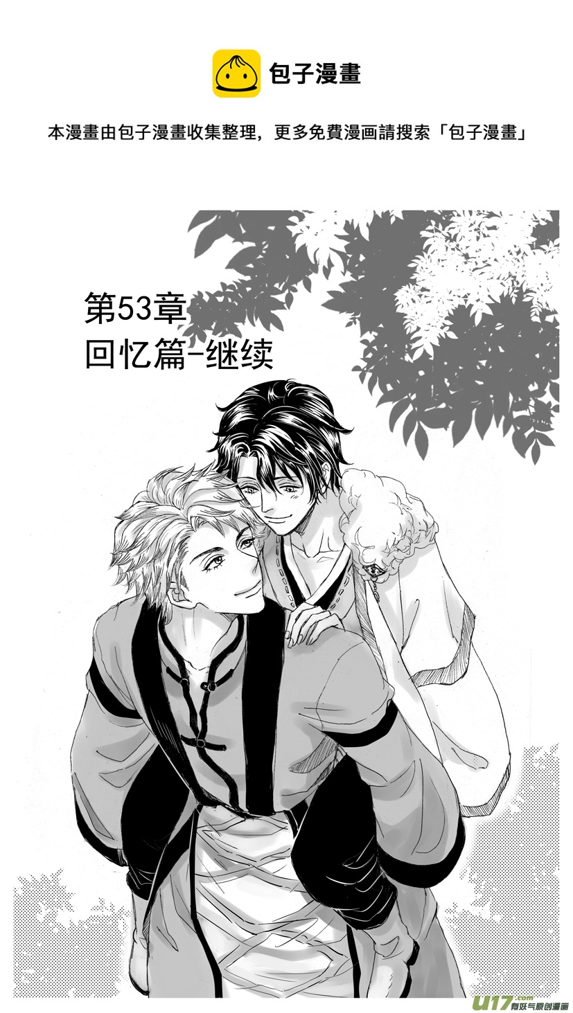 《隐森瑰影》53章1934-1941 第1页