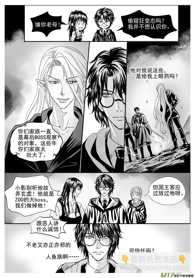 《隐森瑰影》53章1934-1941 第3页