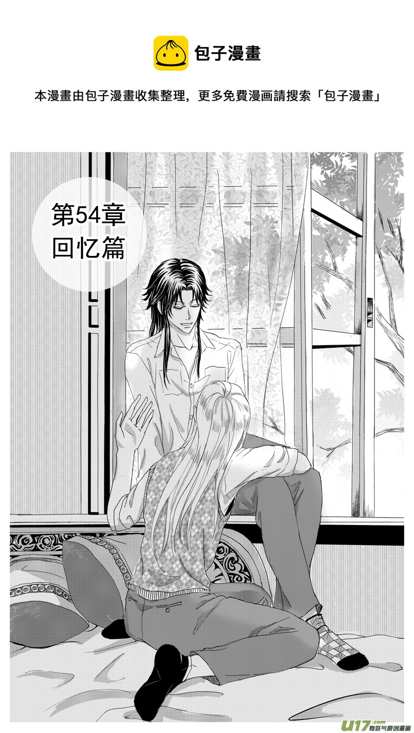 《隐森瑰影》54章 1974-1981 第1页