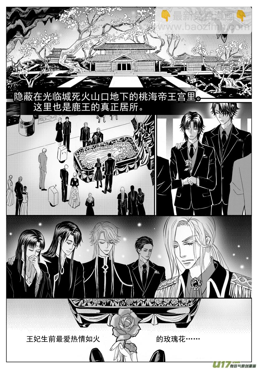 《隐森瑰影》54章 1974-1981 第4页