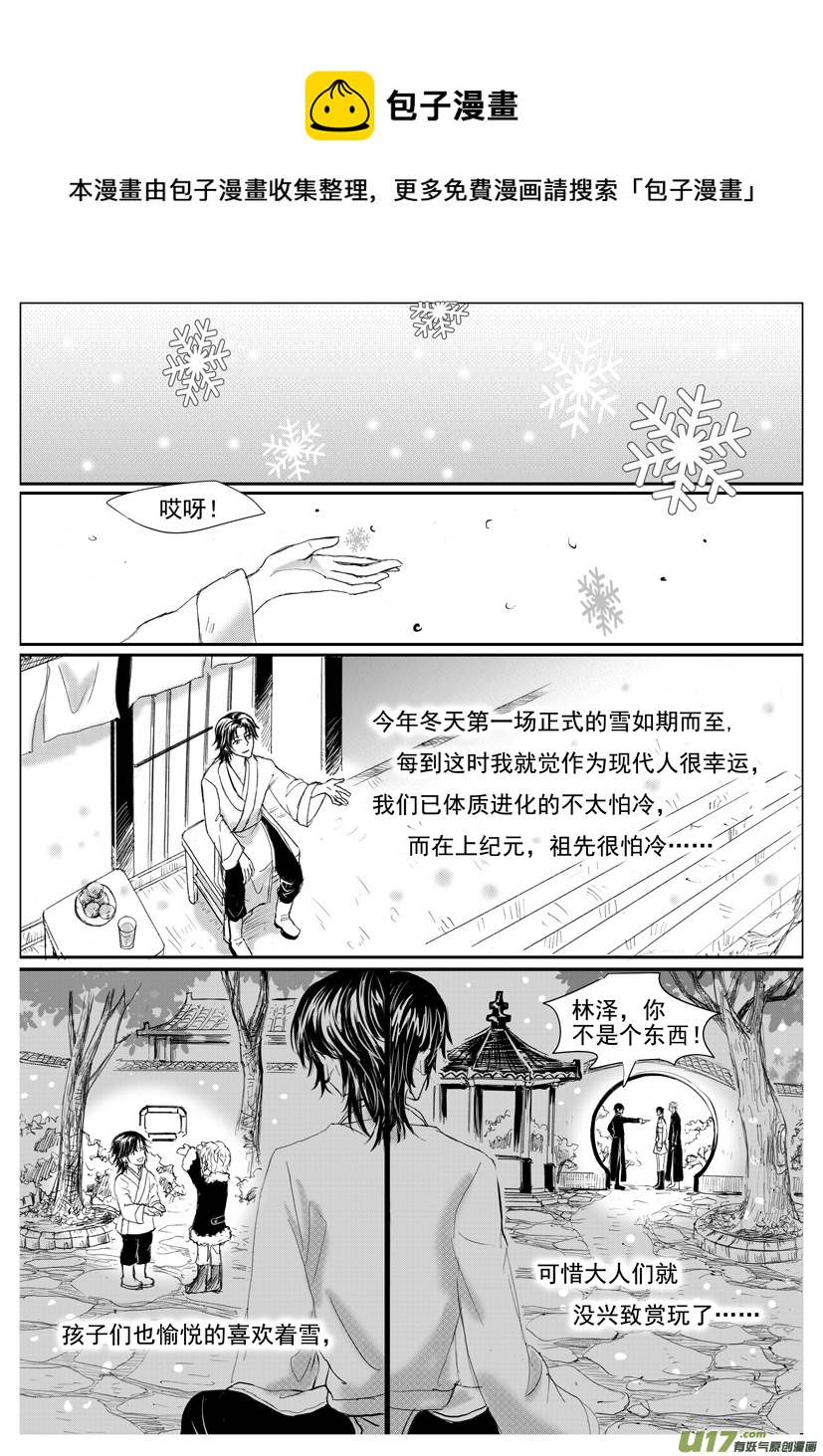 《隐森瑰影》1966-1973 第1页
