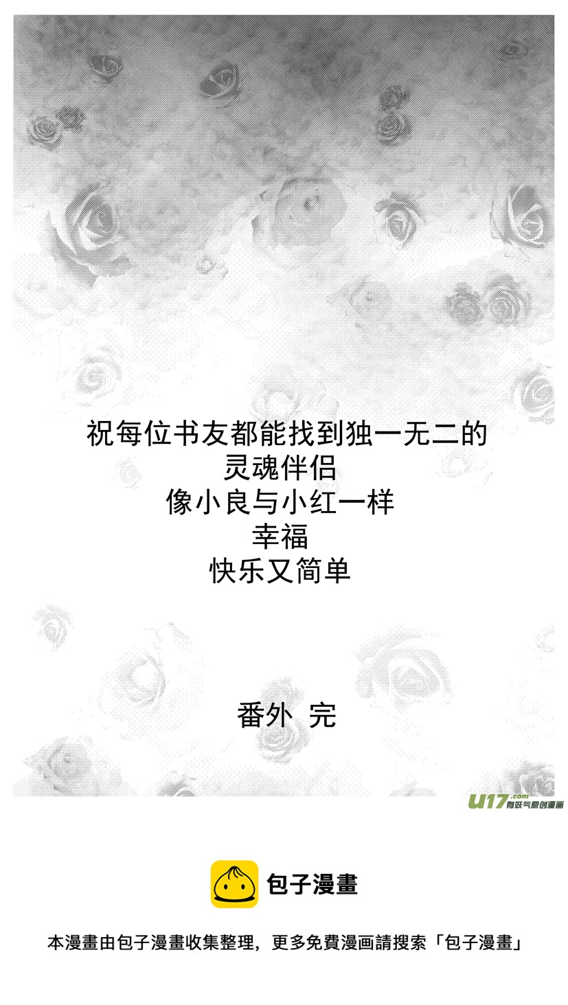 《隐森瑰影》1950-1965番外 第16页