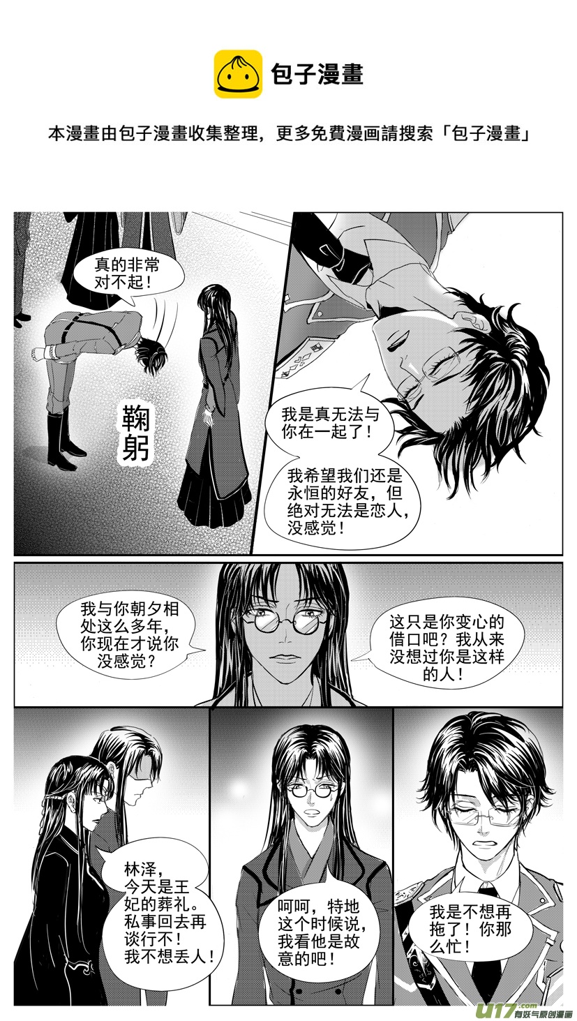 《隐森瑰影》1990-1997 第1页