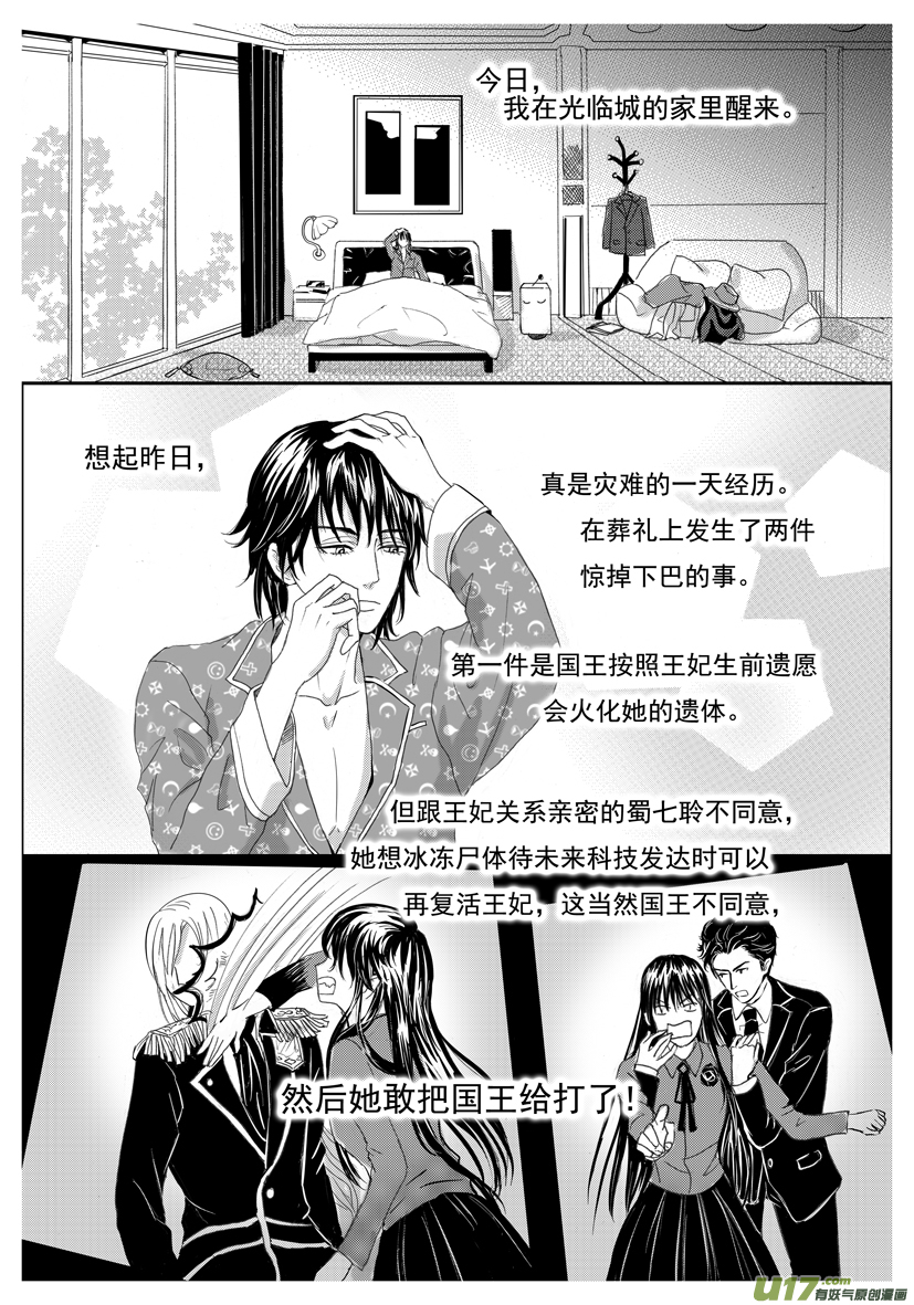 《隐森瑰影》1990-1997 第3页