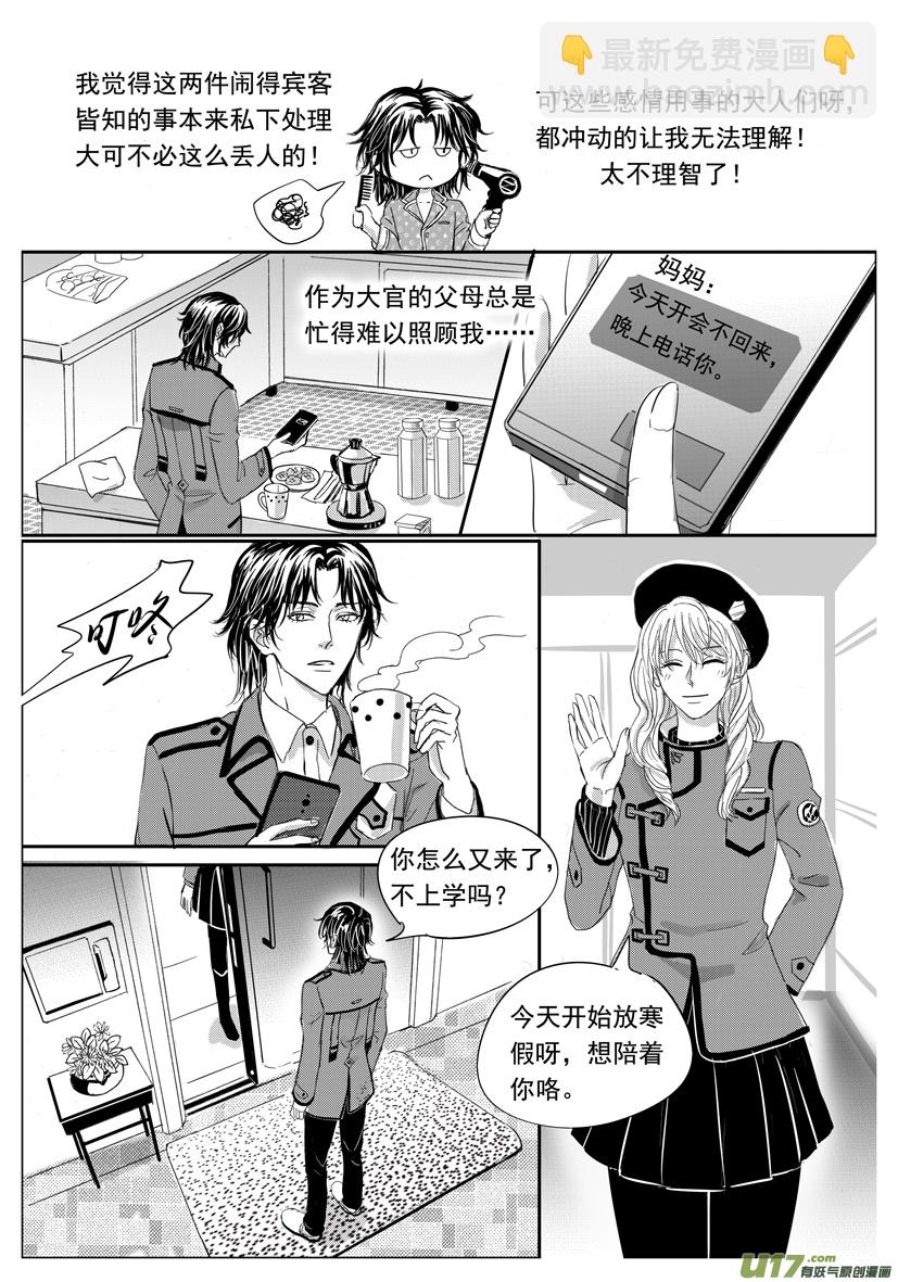 《隐森瑰影》1990-1997 第5页