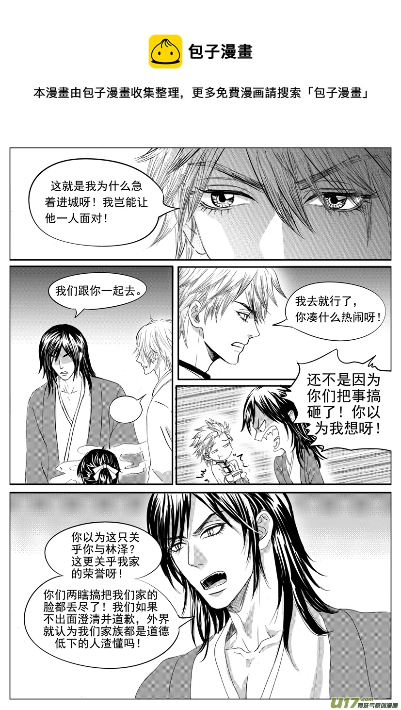 《隐森瑰影》2006-2013 第1页