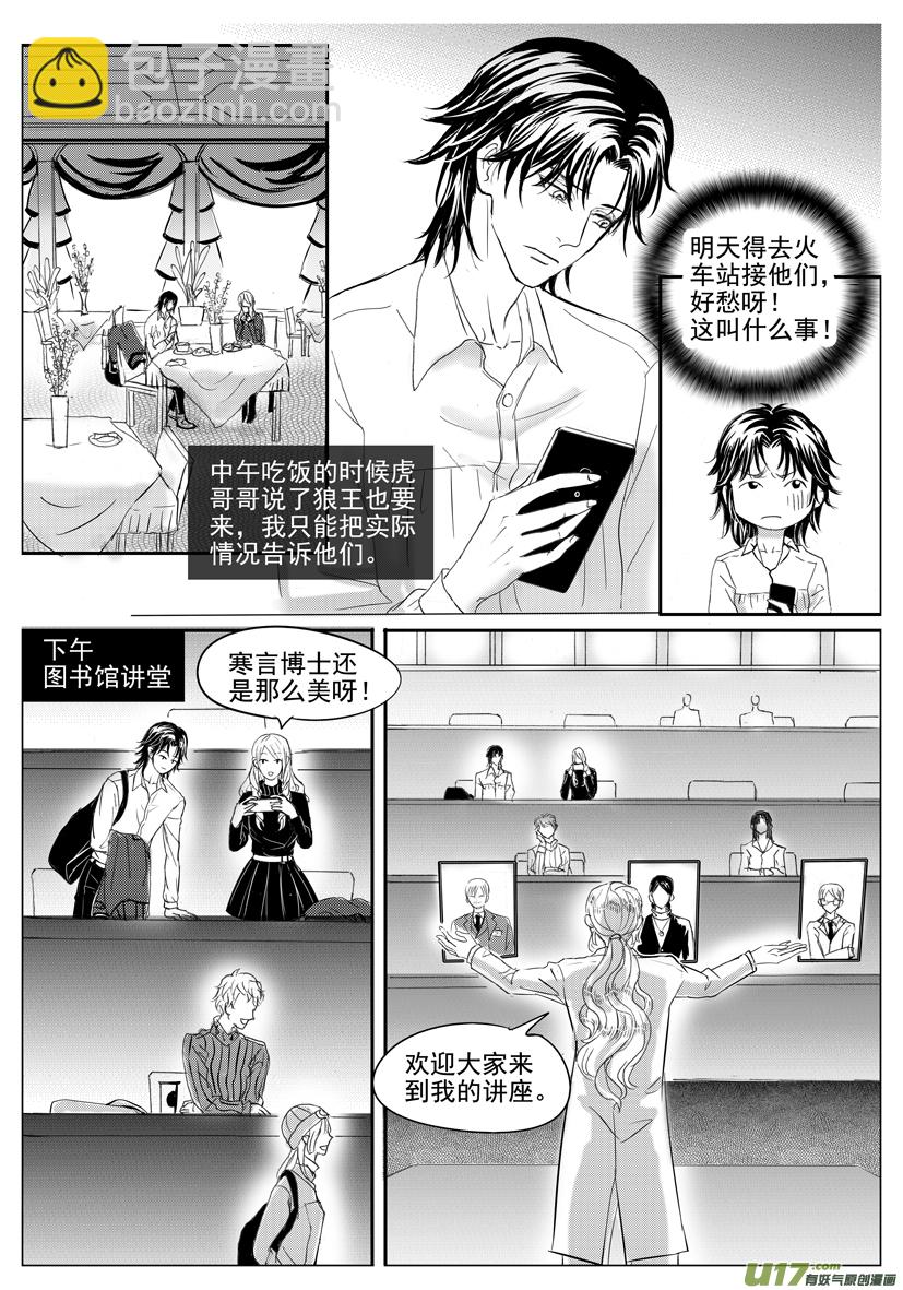 《隐森瑰影》2006-2013 第3页