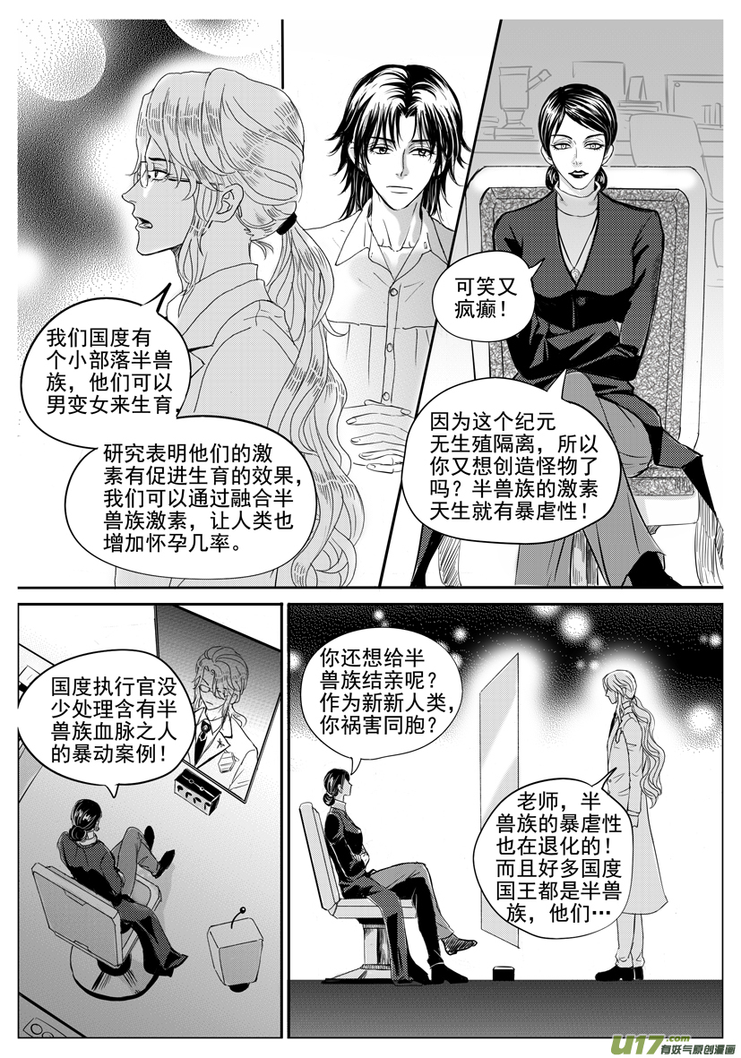 《隐森瑰影》2006-2013 第5页