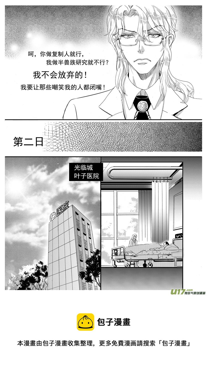 《隐森瑰影》2006-2013 第8页
