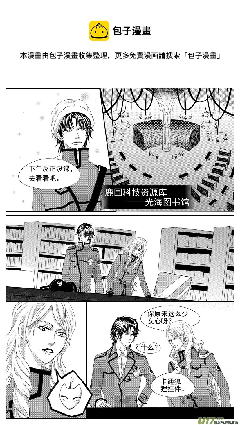 《隐森瑰影》第1998-2005 第1页