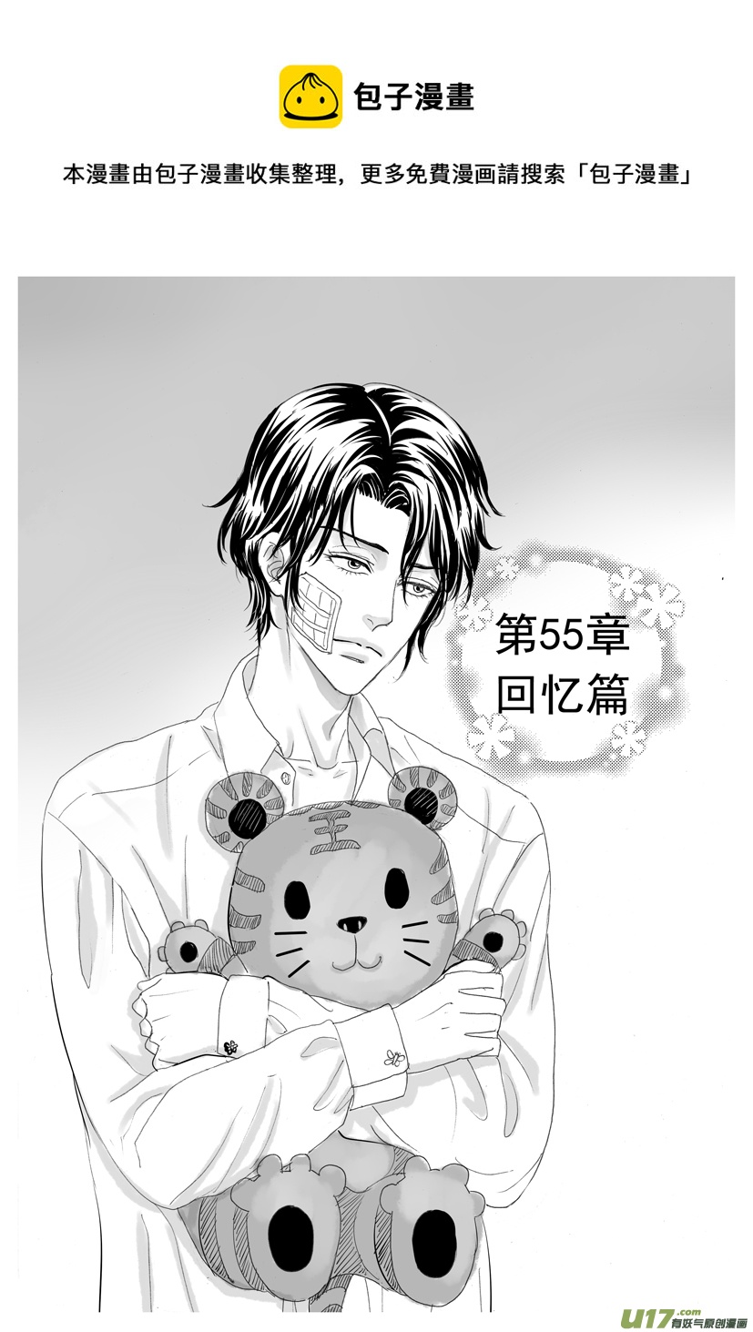 《隐森瑰影》第55章 2014-2022 第1页