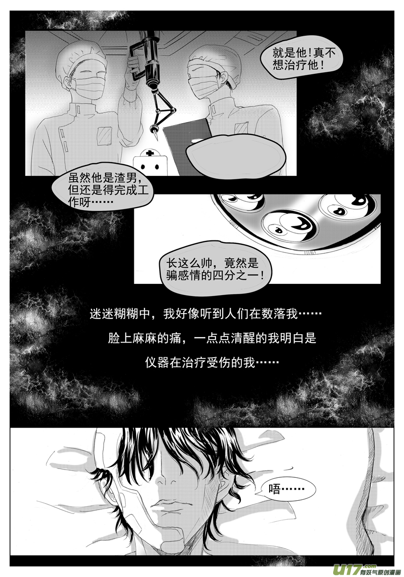 《隐森瑰影》第55章 2014-2022 第2页