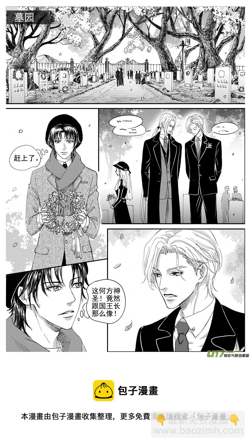 《隐森瑰影》2023-2032 第10页