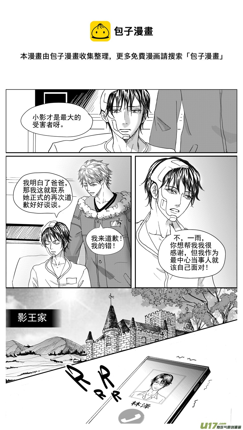 《隐森瑰影》2023-2032 第1页