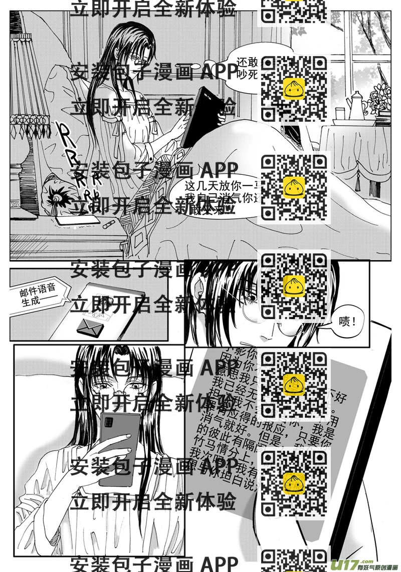 《隐森瑰影》2023-2032 第2页