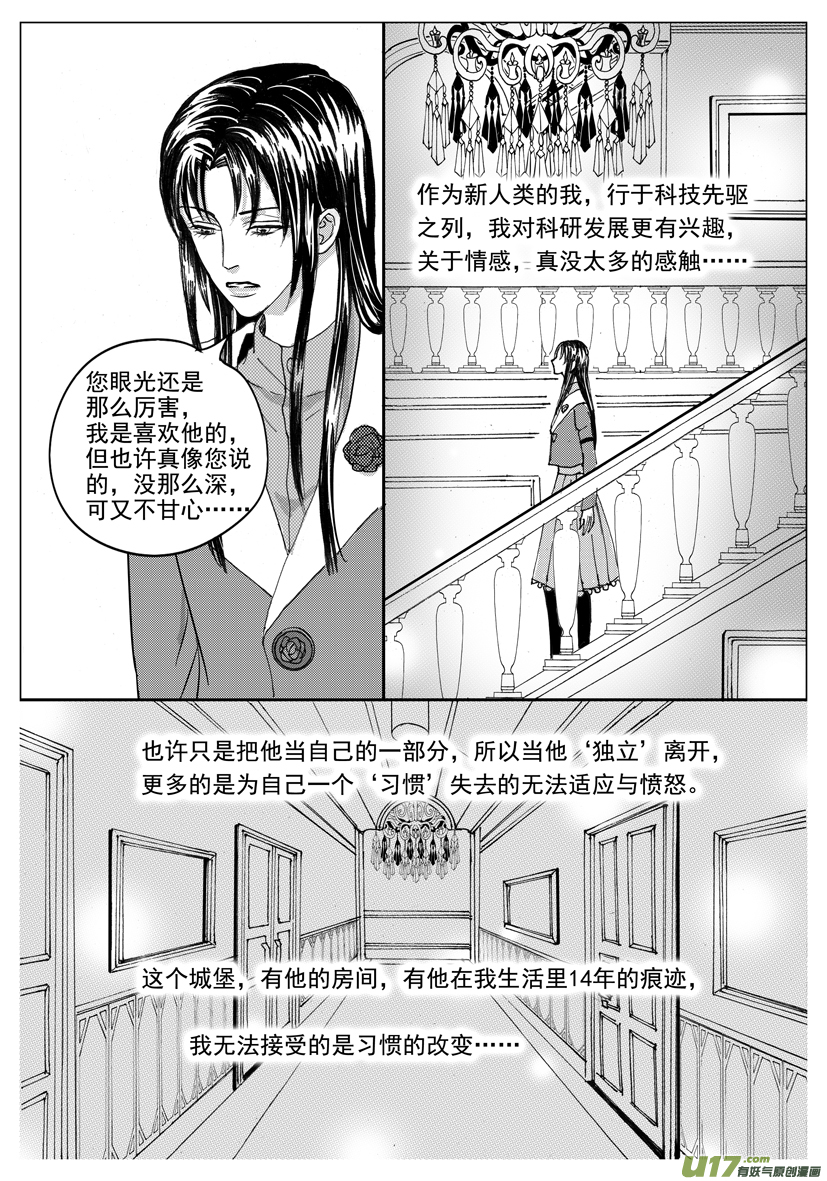 《隐森瑰影》2023-2032 第5页