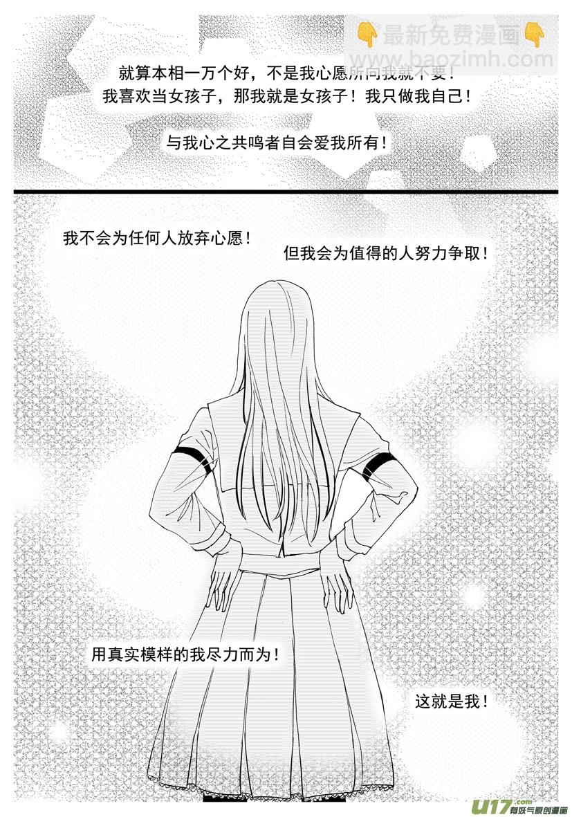 《隐森瑰影》2023-2032 第9页