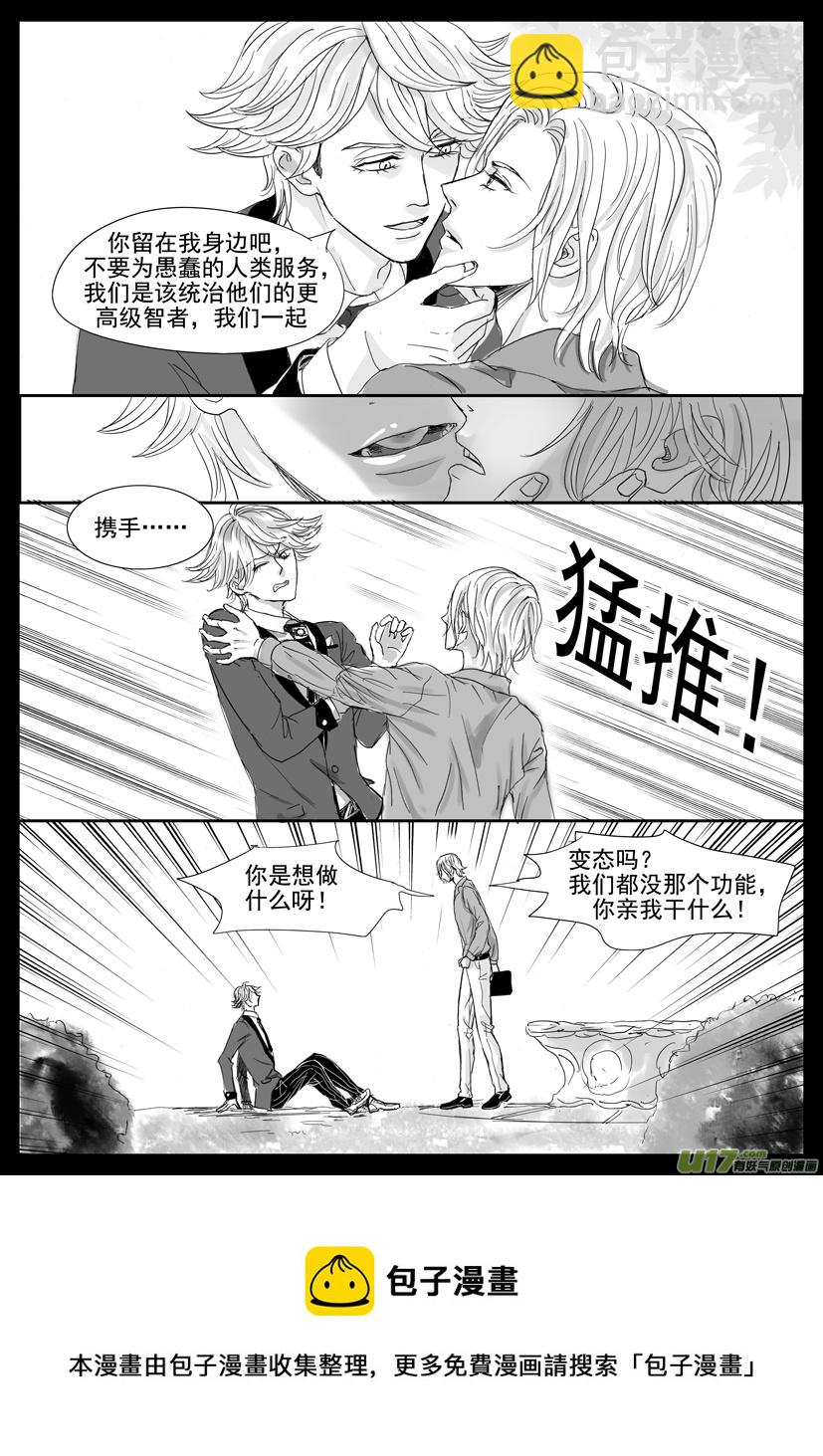 《隐森瑰影》2041-2048 第8页