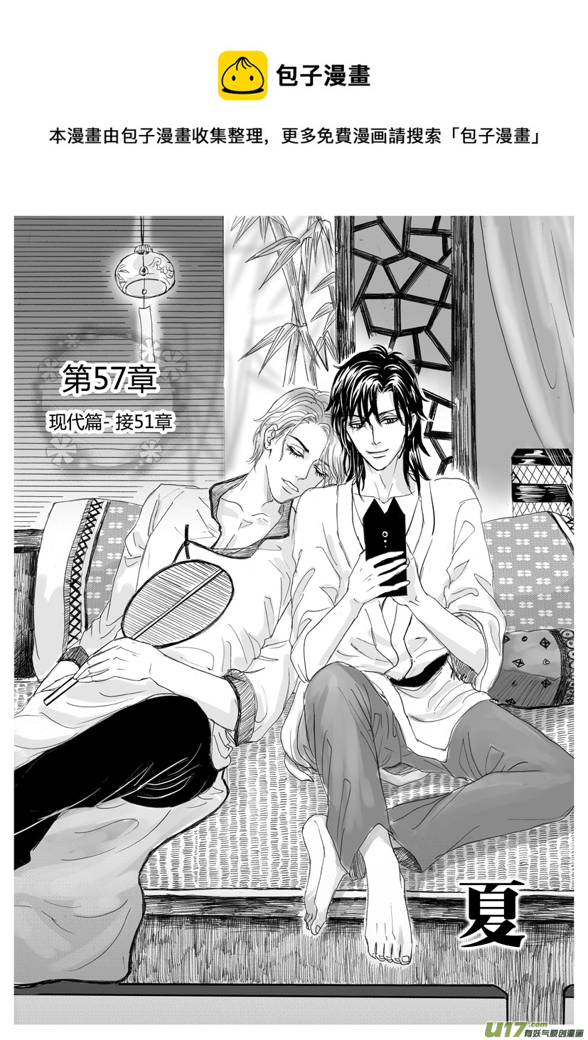 《隐森瑰影》57章现代 2083-2090 第1页