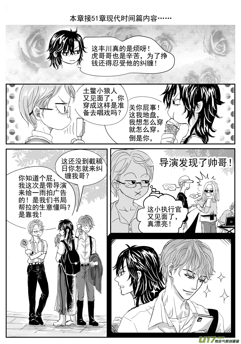 《隐森瑰影》57章现代 2083-2090 第2页