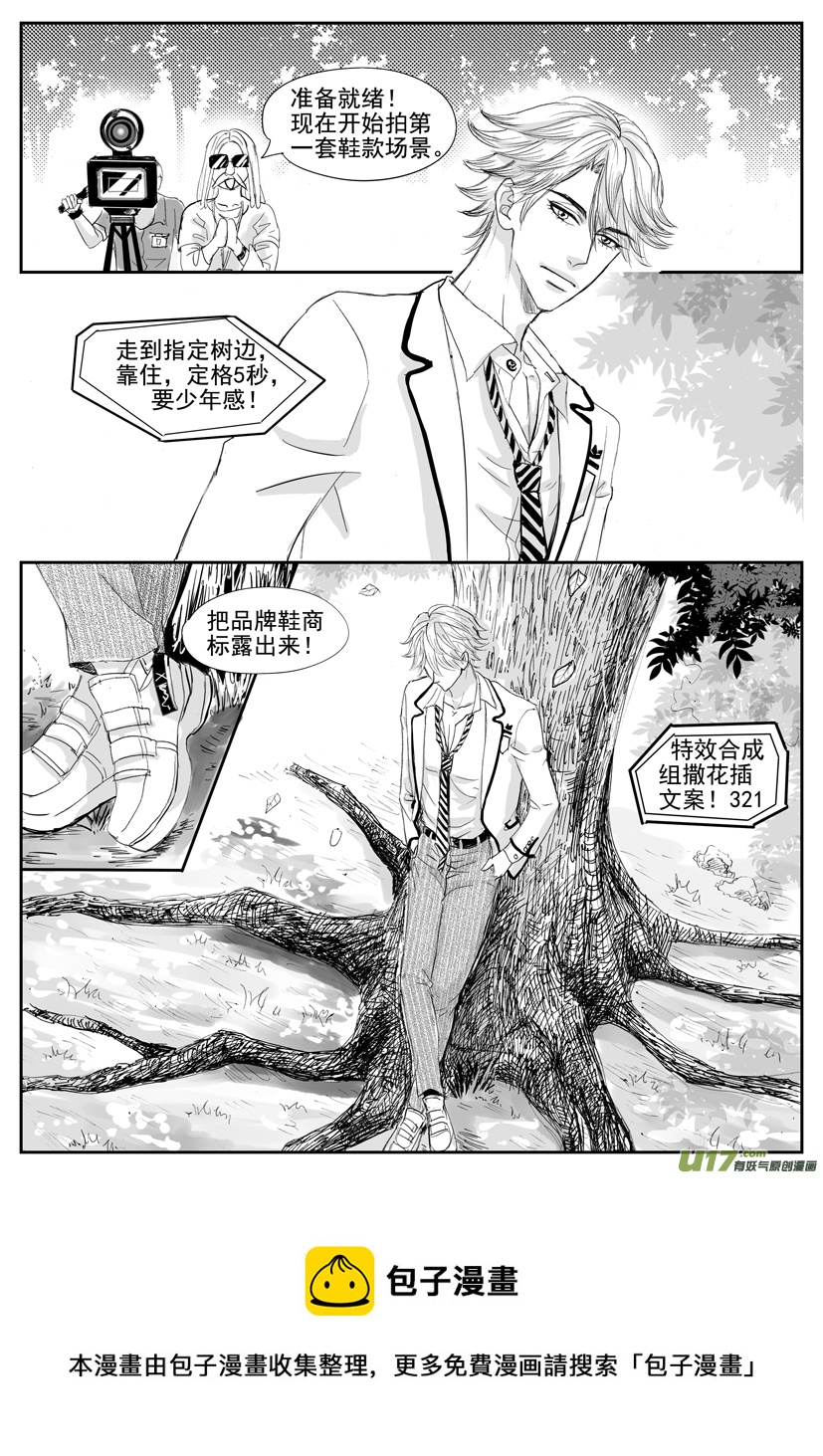 《隐森瑰影》57章现代 2083-2090 第8页