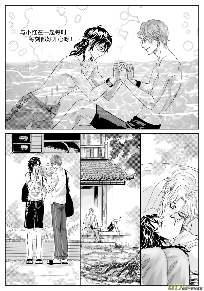 《隐森瑰影》2091-2098 第4页