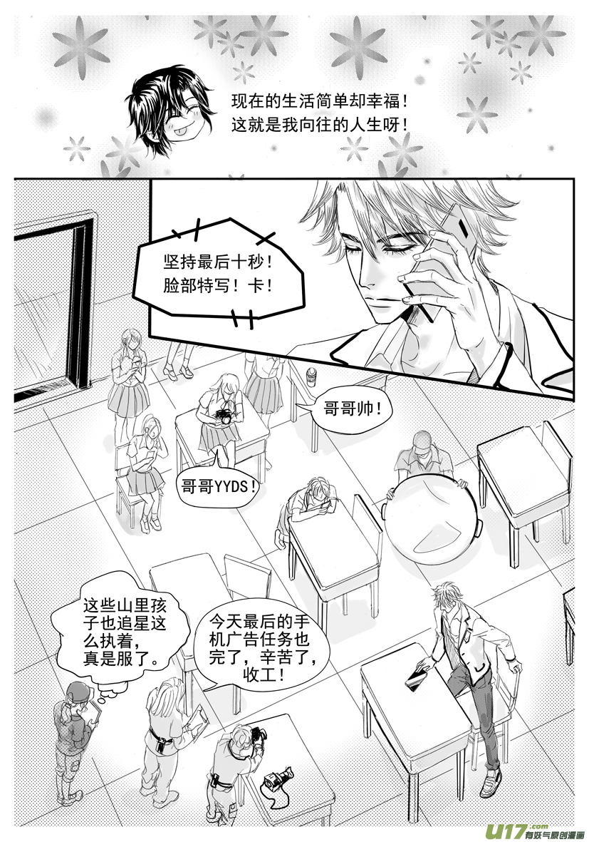 《隐森瑰影》2091-2098 第5页