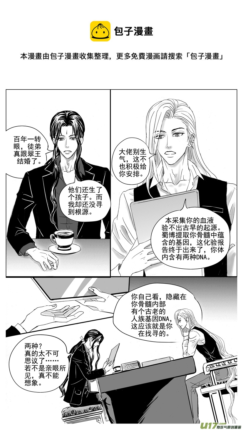 《隐森瑰影》2073-2082 第1页