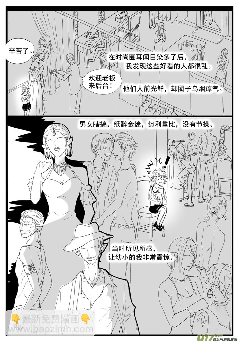 《隐森瑰影》2107-2114 第4页