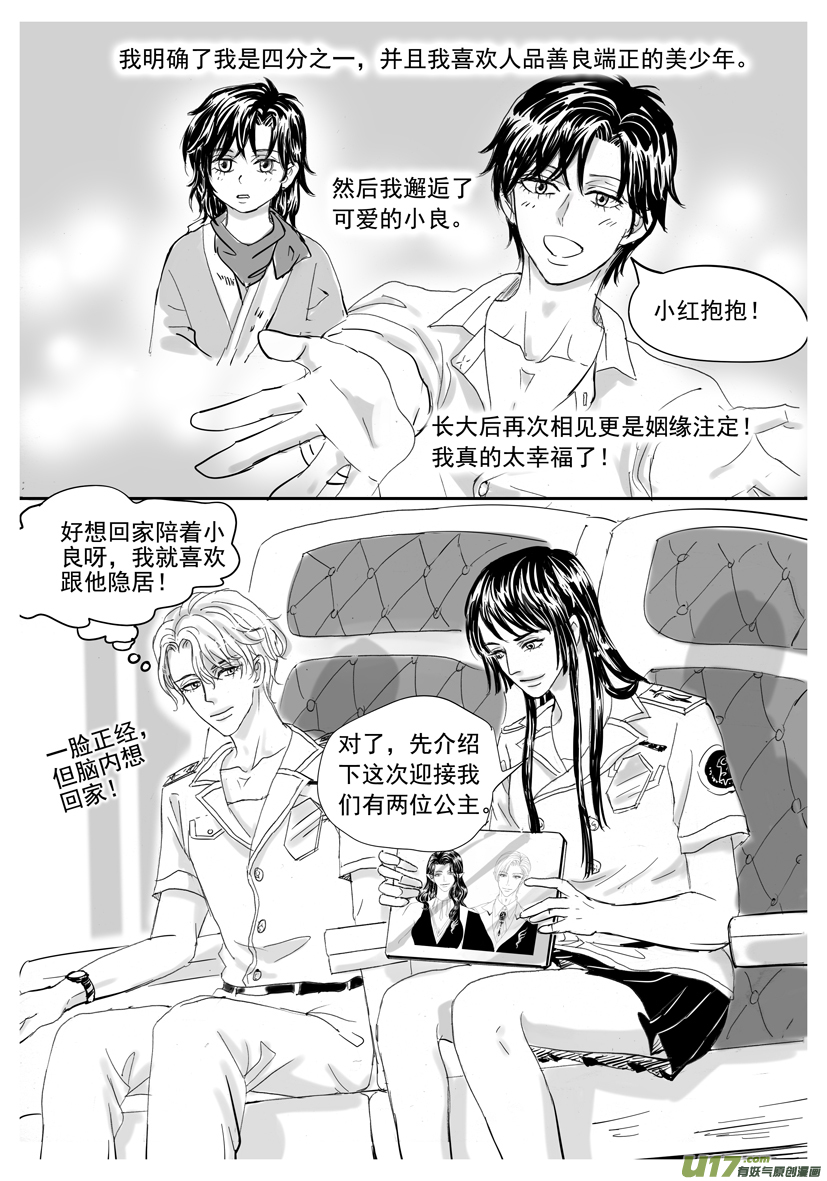 《隐森瑰影》2107-2114 第6页